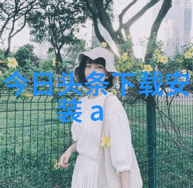 姚晨极限挑战大秀好身材 潜伏夫妇同框不同队