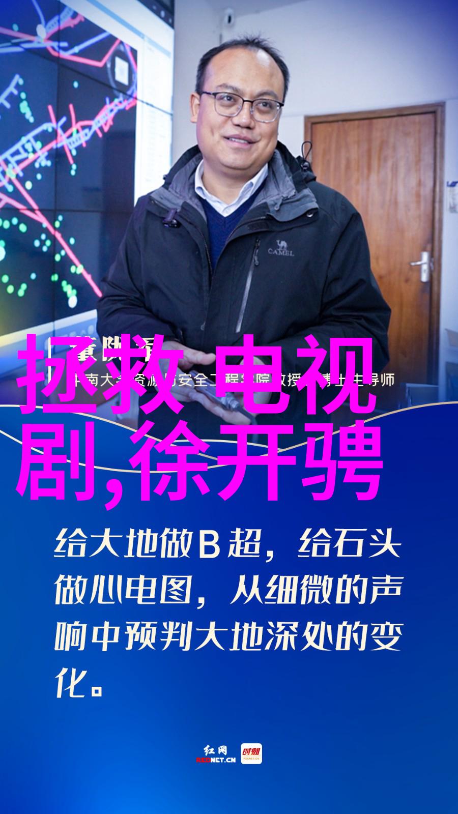樱花影视的南方有乔木以红蓝撞色的未来科技感为观众带来一场时间与空间的交响乐CP如同两颗星辰携手穿梭于