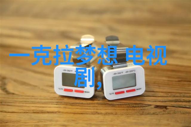 在橄榄树剧中哪个角色最具魅力