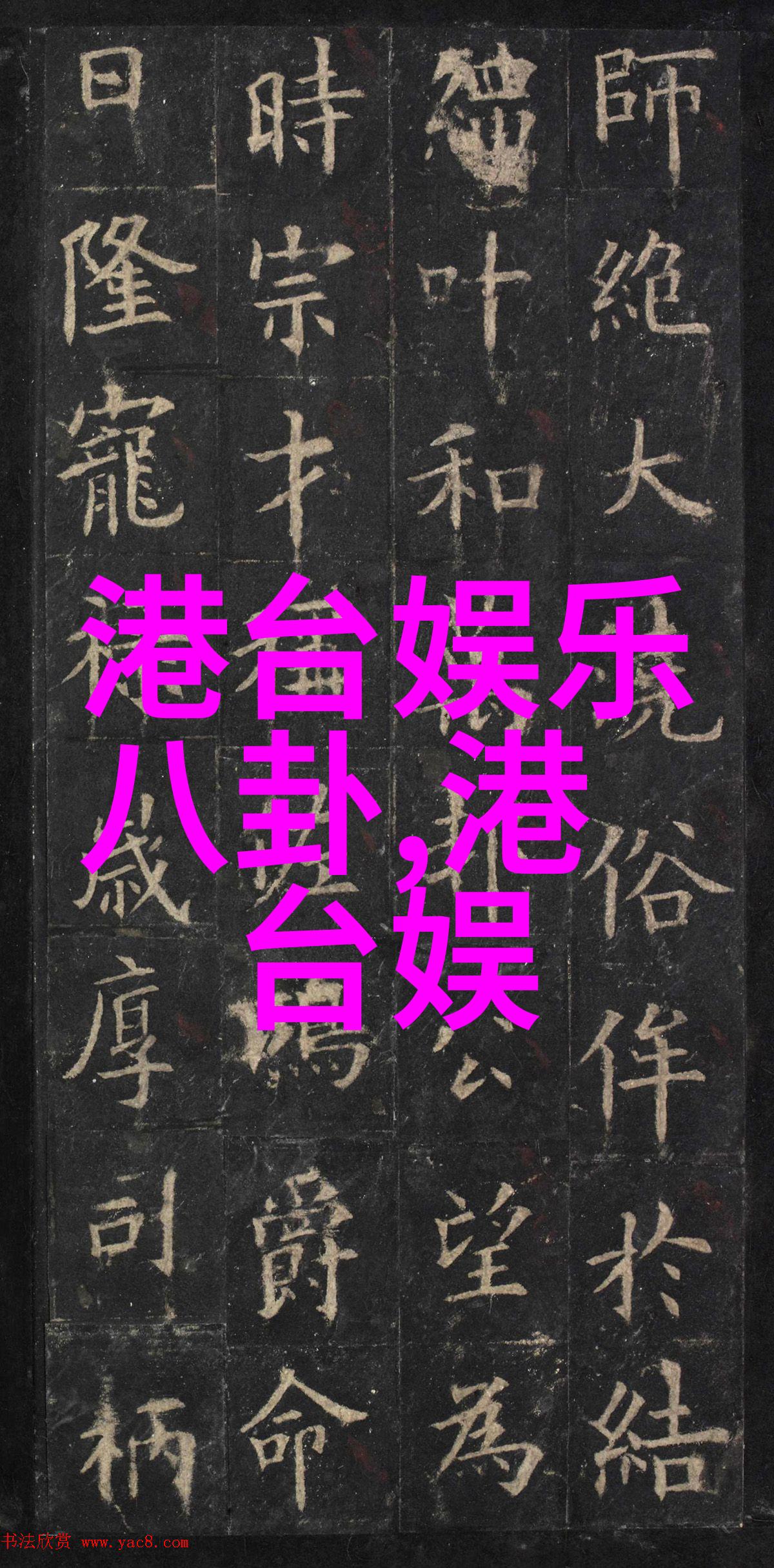 浙江横店影视职业学院-梦想大师探索浙江横店影视职业学院的电影奇迹