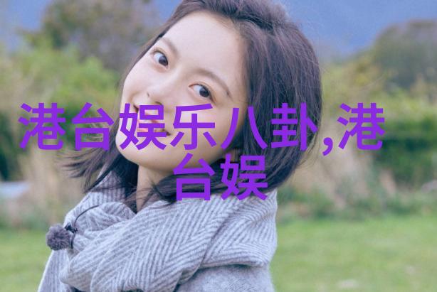 写真的困惑与探索揭开真相的迷雾