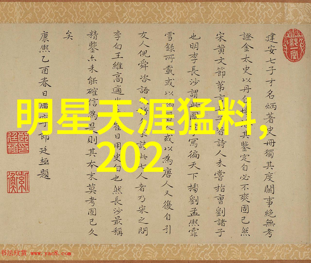 天地变换录易经秘笈