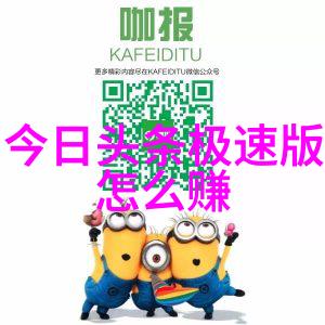 黑色简约时尚界的隐秘之谜