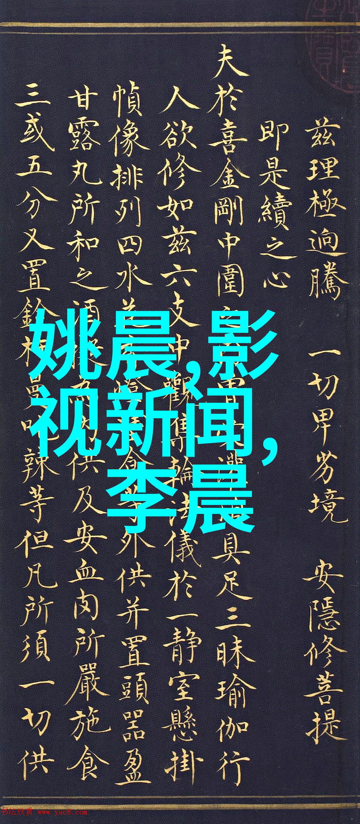 明月照我心电视剧中的情感表达与文化内涵探究