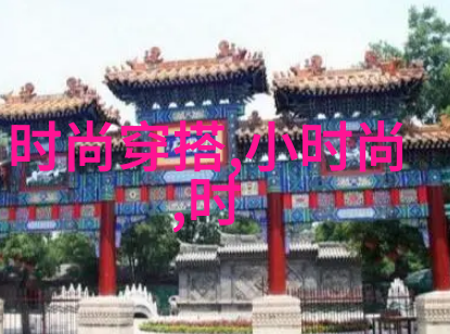 最正宗的太极八卦图亲自探秘古老智慧的秘密之境
