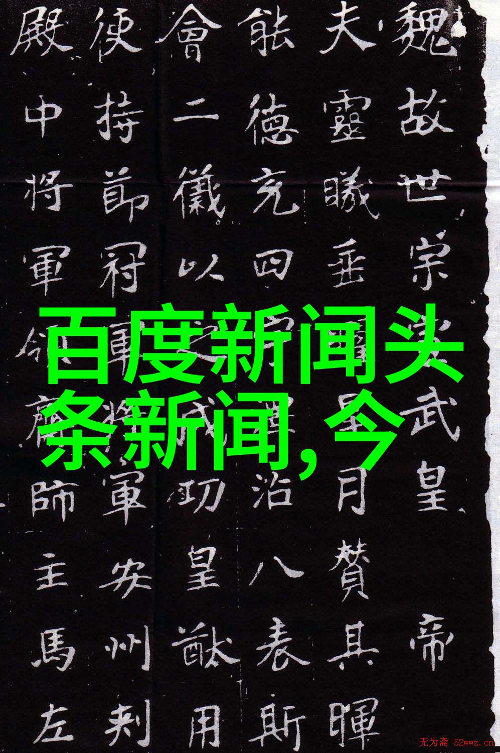 红桃娱乐街拍传奇天天秀场上的故事