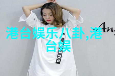 影视盛宴探秘扣扣资源的世界