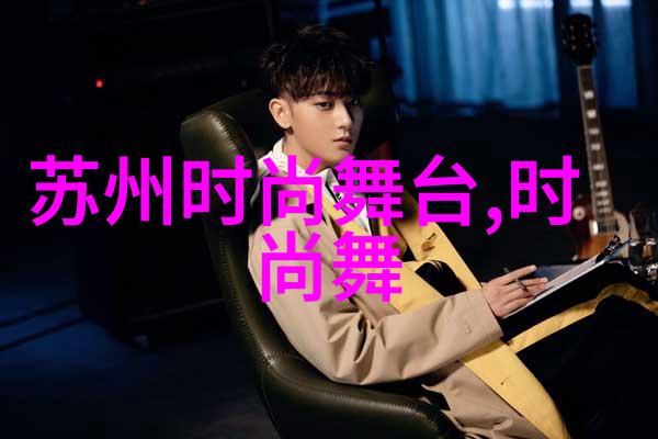 皇家娱乐指南探索君主御用休闲之选