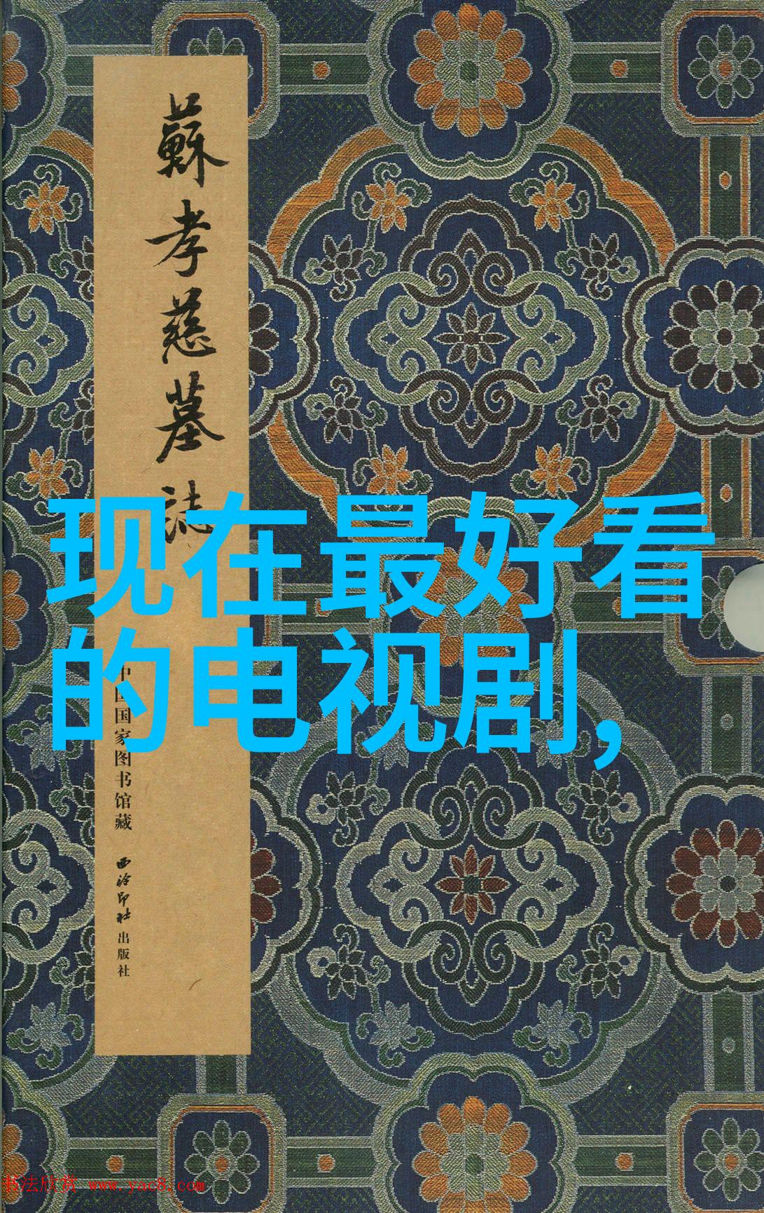 云木吃瓜韩婧格视频深度解析网络文化现象及其对青少年价值观影响的研究