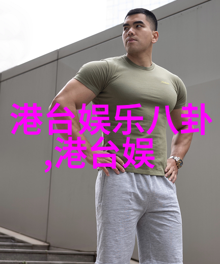 乐在其中我与娱乐圈不凡的旅程