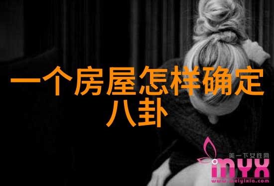 先天八卦与后天八卦方位图-解读古典智慧先天八卦与后天八卦方位图的深层含义