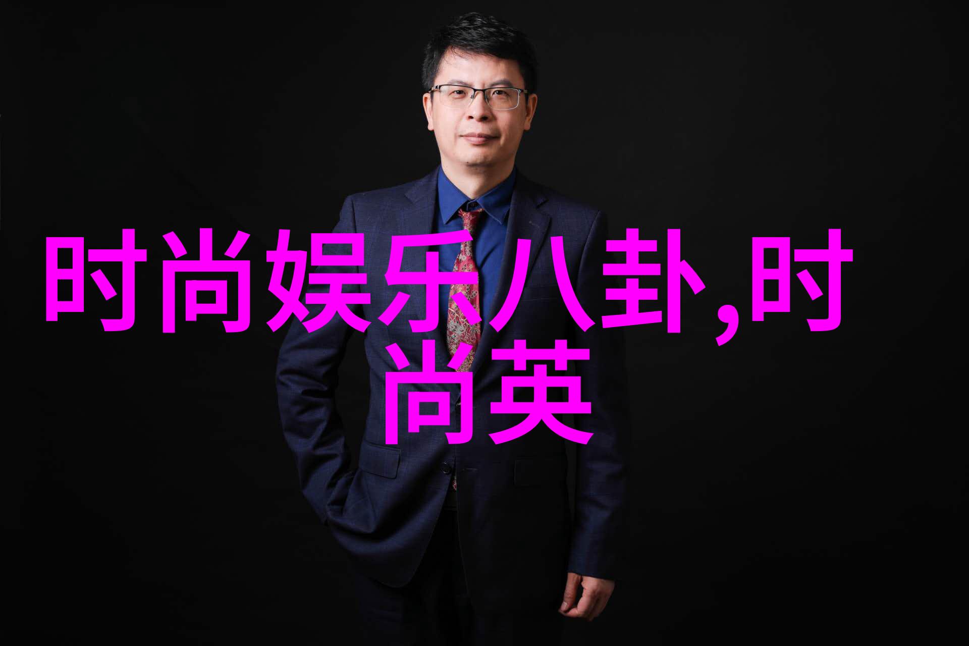 写真艺术-镜头中的真实写真的魅力与挑战