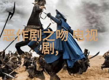 2009年电视剧艺术探究中外视听文化的交融与发展