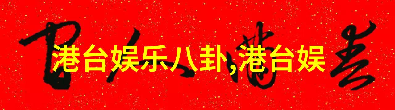 圣女传神迹与信仰的辉煌