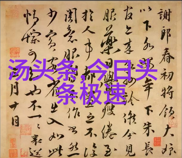 王耀庆闪耀凤凰网时尚之选同性明星霸屏年度跨界演员荣誉