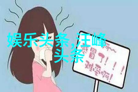 广东新闻潮汕风情揭秘广东边陲地区的新闻热点