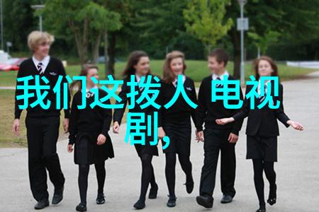 春日佳人探索美女写真背后的艺术与情感