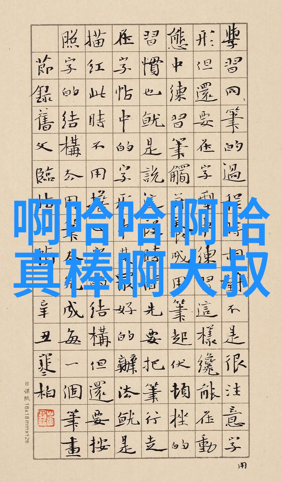 推算出自己的八卦法则解读命运之轮