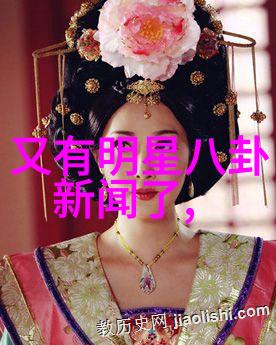 北京台春晚路透贾玲携你好李焕英剧组集体亮相金沙娱乐盛宴中自然风光映衬美丽瞬间