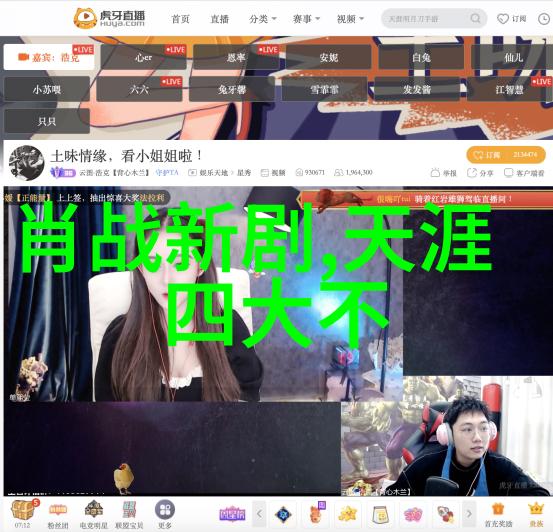 台湾综艺节目天天向上20150327停播原因揭秘物品失踪引发混乱