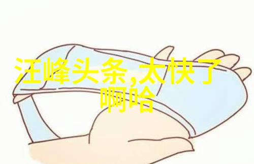 姐姐5高清完整版免费观看直播间观影无限收藏