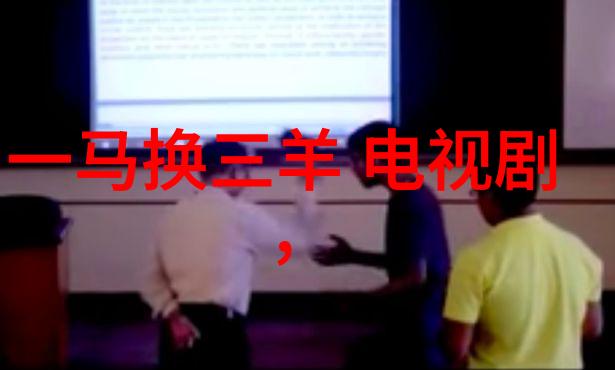 好想做一次第八集最后的歌曲我要再次创作那首让心动荡的旋律