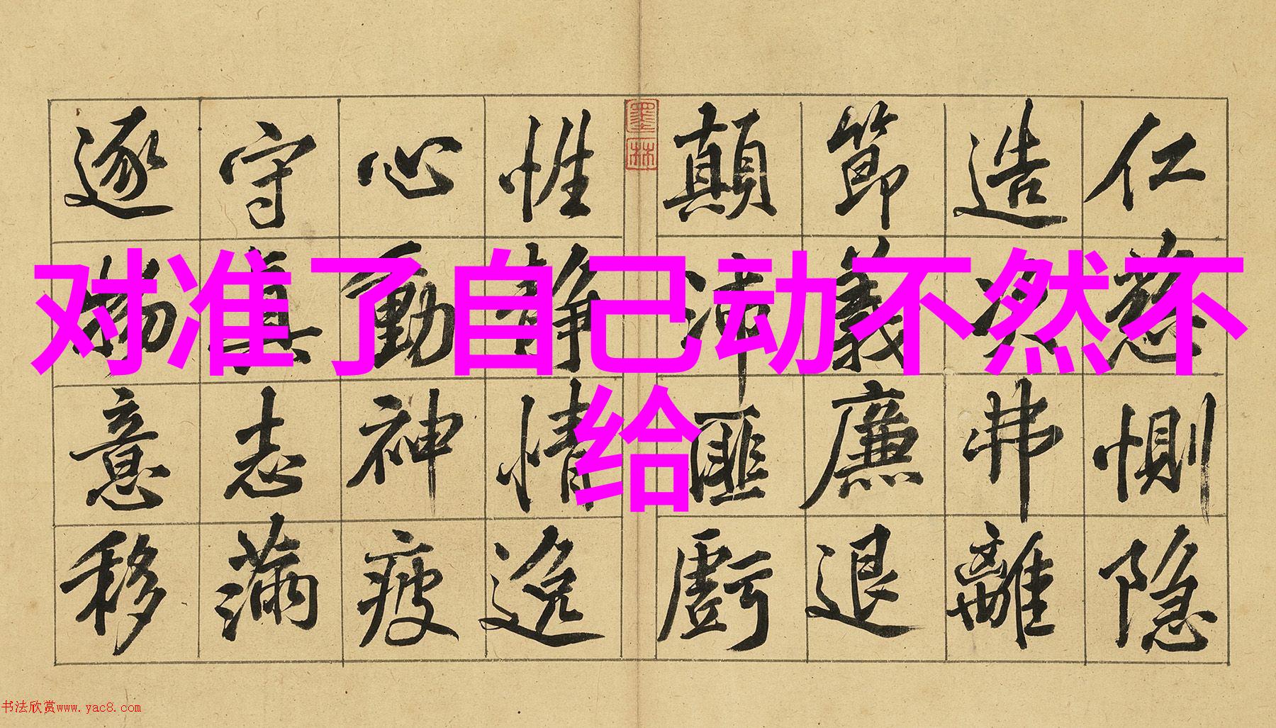 刘飞儿写真中的她如何捕捉时间的瞬间