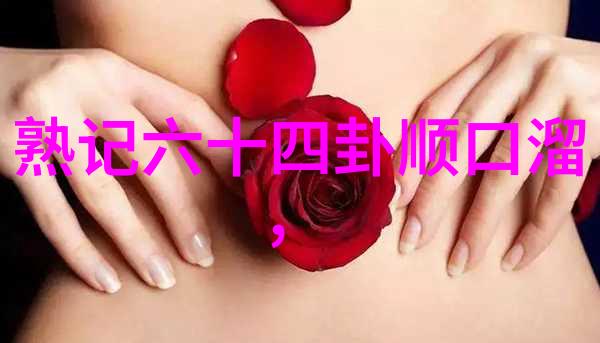 影视仓-幕后故事揭秘影视仓库的秘密与奇观