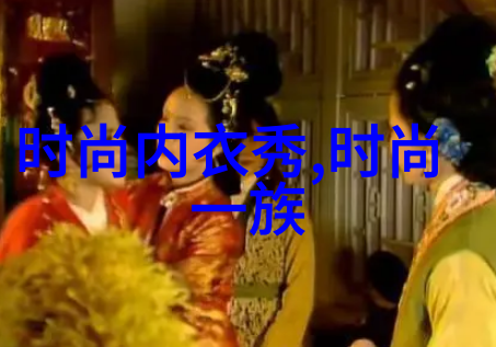 范冰冰与知名明星的床边秘密揭开影视圈最大的谜团