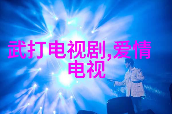 小镇大法官收官饰演嘲风沉渊皇子陈牧驰受赞誉