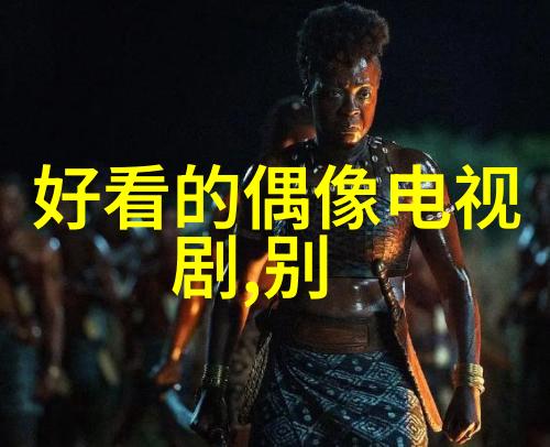 亲子共享一起追寻爸爸去哪的足迹