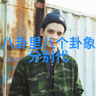 农村网红风云榜乡土魅力十大探秘