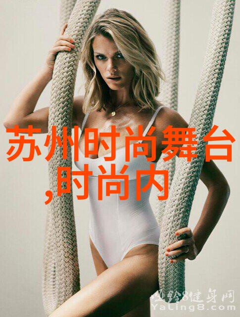 欧美性大片免费观赏全解析如何安全享受高品质成人内容