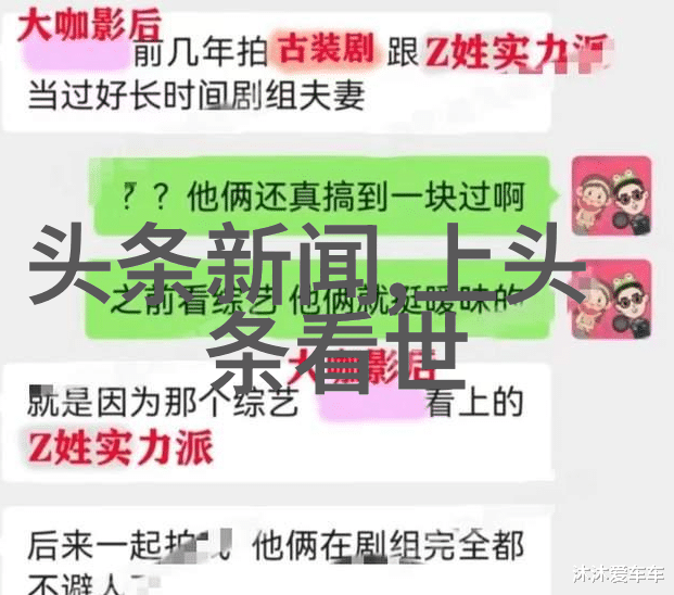 当镜头关上的那一刻我们是否真的了解了那些参与者的心理状态和感受呢