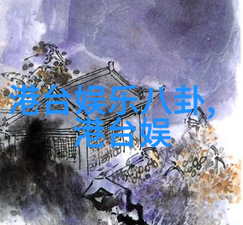 五行八卦图解析揭秘古代占星术中的智慧符号