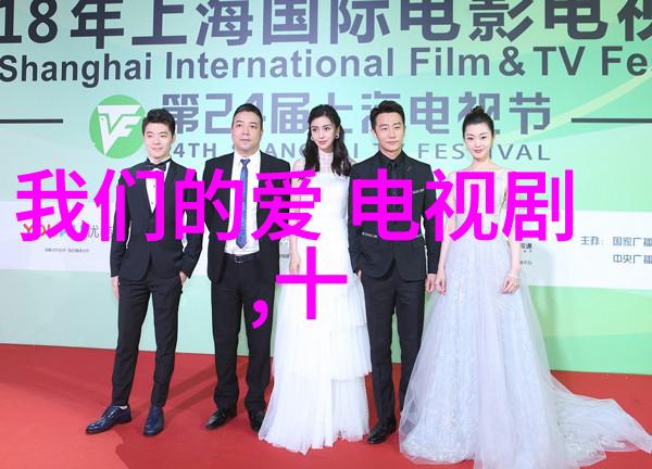 从舞台到现实恋爱综艺中的真心与戏码