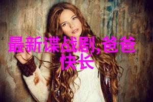 2021最新娱乐八卦新闻热点-红毯上的惊喜2021年度最具话题性的星光大奖