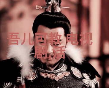 我可以47综艺从零到偶像我是如何靠47次尝试上热门综艺的