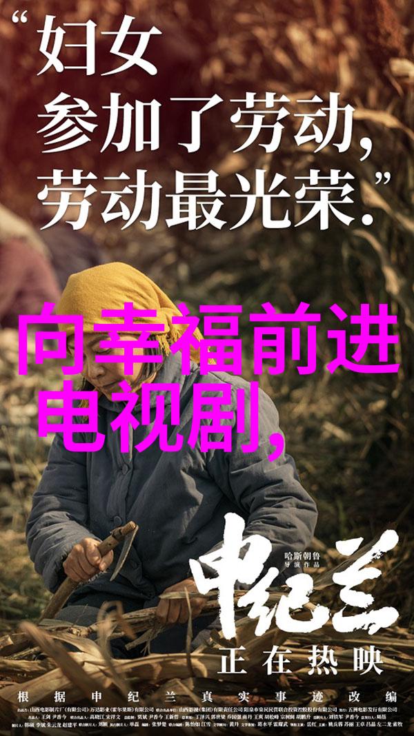 古装剧新宠大明帝国中的宫廷斗争历史重现的艺术与人性探索