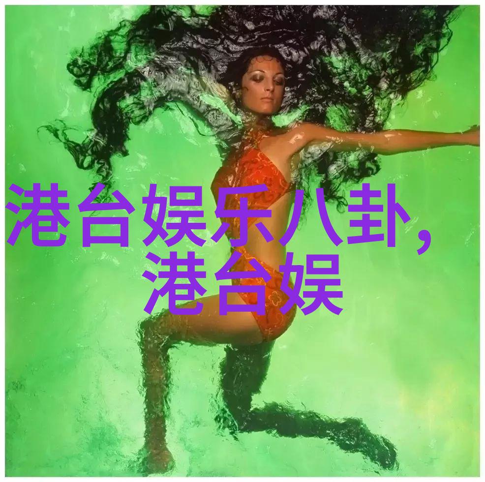 从黑白到彩色易阳写真的变迁过程又是什么样的