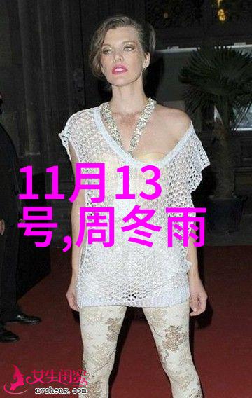 坤坤桶里的腿程式探索身体语言中的无声对话