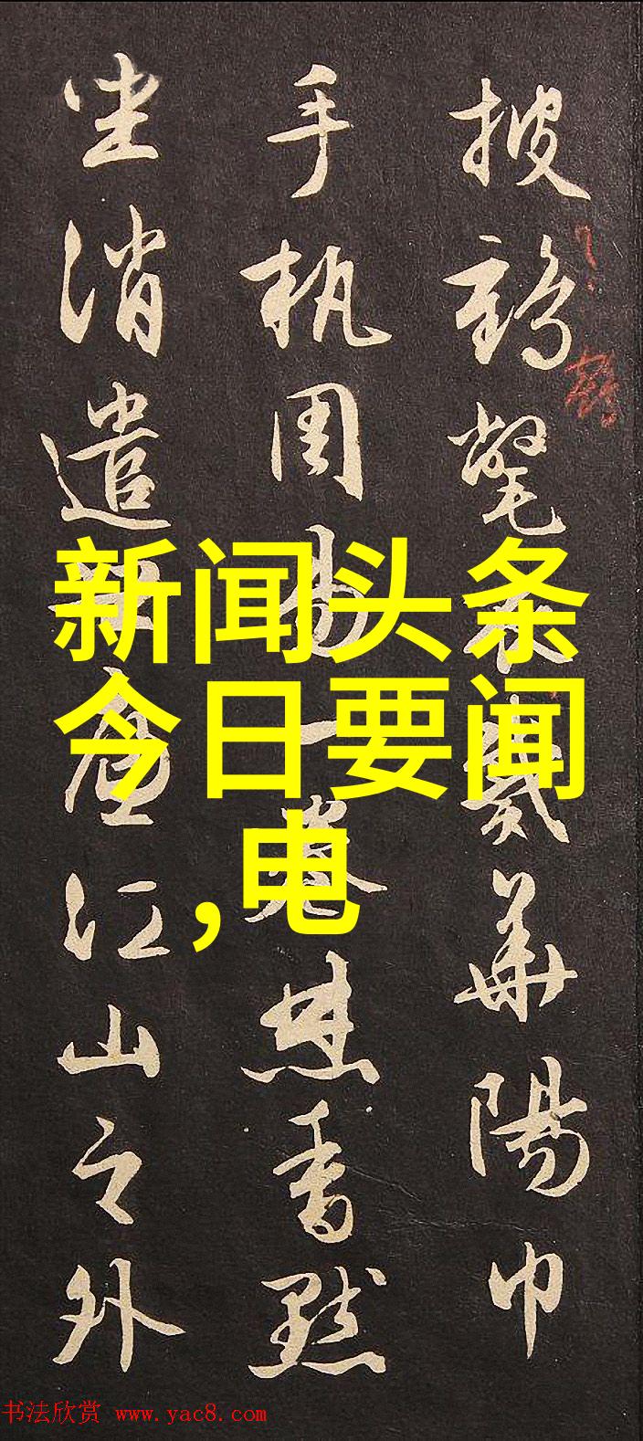 军队在执行一级战备任务时如何平衡速度与精确性