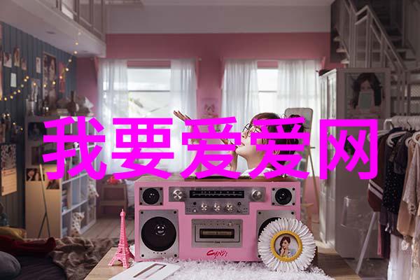《爱河之舟：探索我要爱爱网的神秘世界》