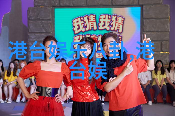 港台娱乐八卦我是如何从粉丝群里揭开明星隐私的