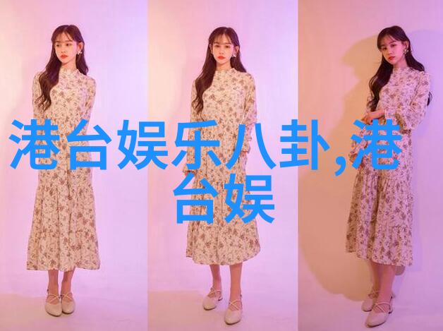 八卦之谜揭秘古代智者指引的四方