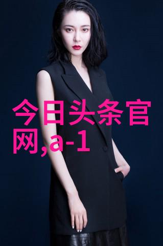如何通过自己的霸气图片展现女性的力量