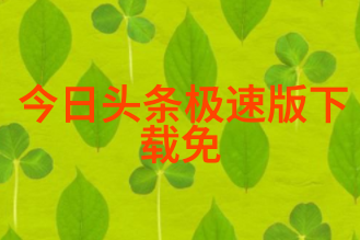 时代少年团综艺节目全集追逐梦想的青春旅程