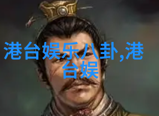 恶魔的枕边人神秘伴侣的诱惑与危险