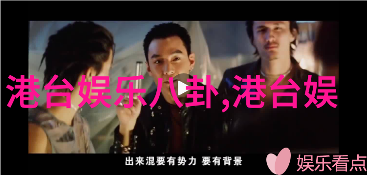 皇家娱乐指南探秘权贵宴请的艺术与魅力