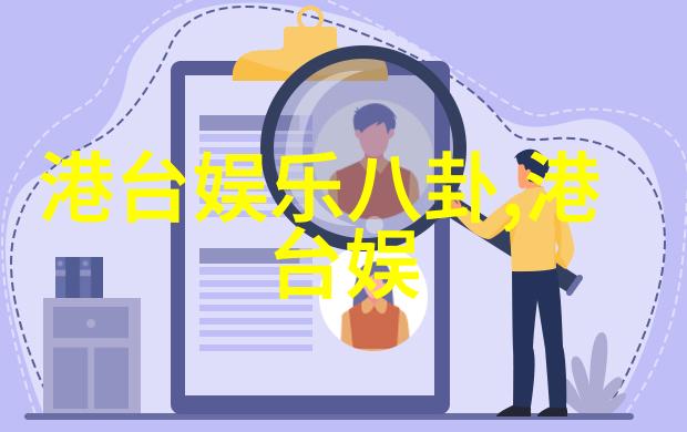 网红雪梨个人资料如同一本精致的画册细数其每一个角落仿佛能看到她的笑容在每个字里跳跃但网友们的评价却像